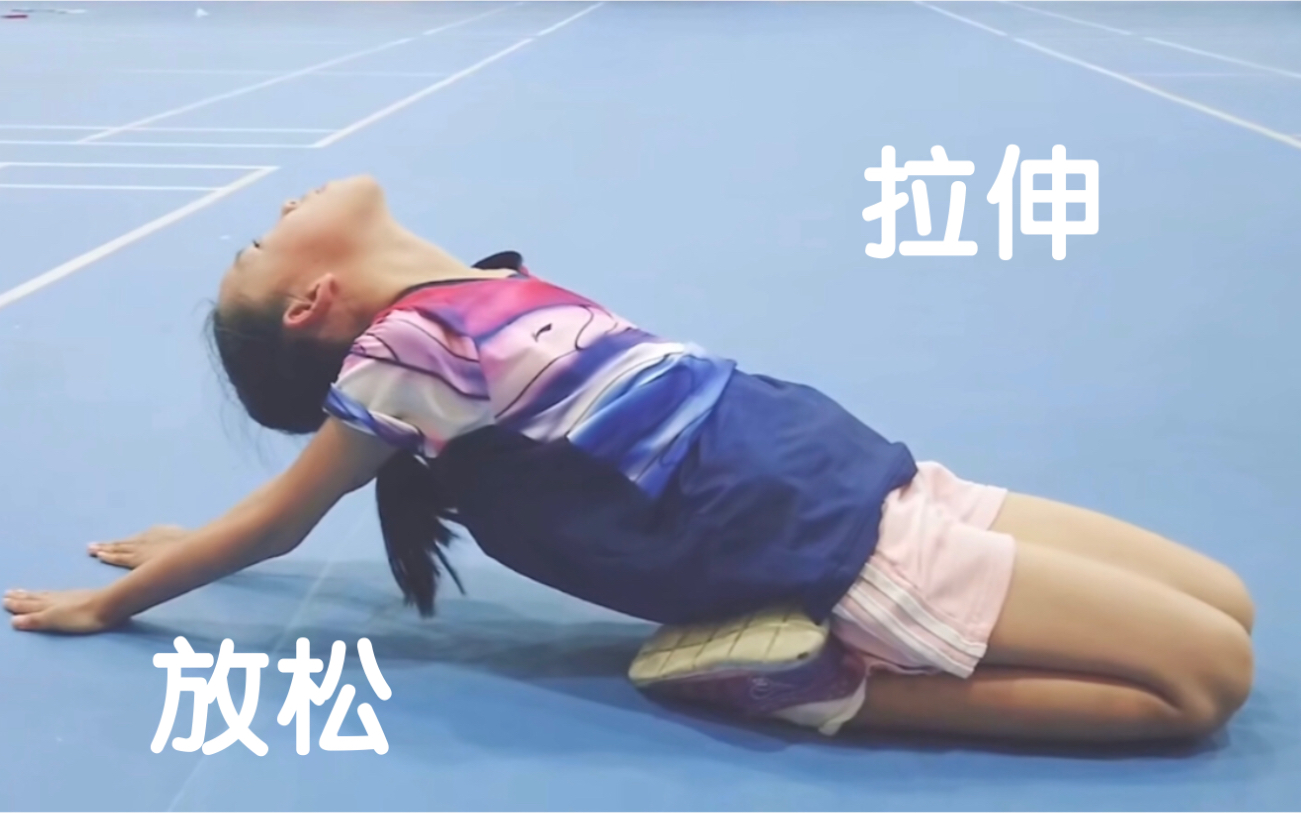 【建议收藏】羽毛球的11个标准放松拉伸动作,正确放松,减少伤病,延长