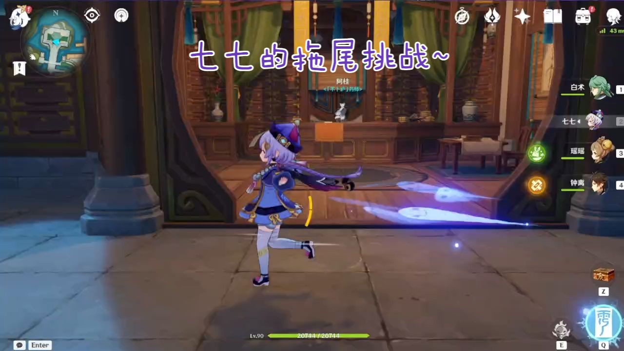 [原神]七七女儿的拖尾!~初见挑战-绘想游迹