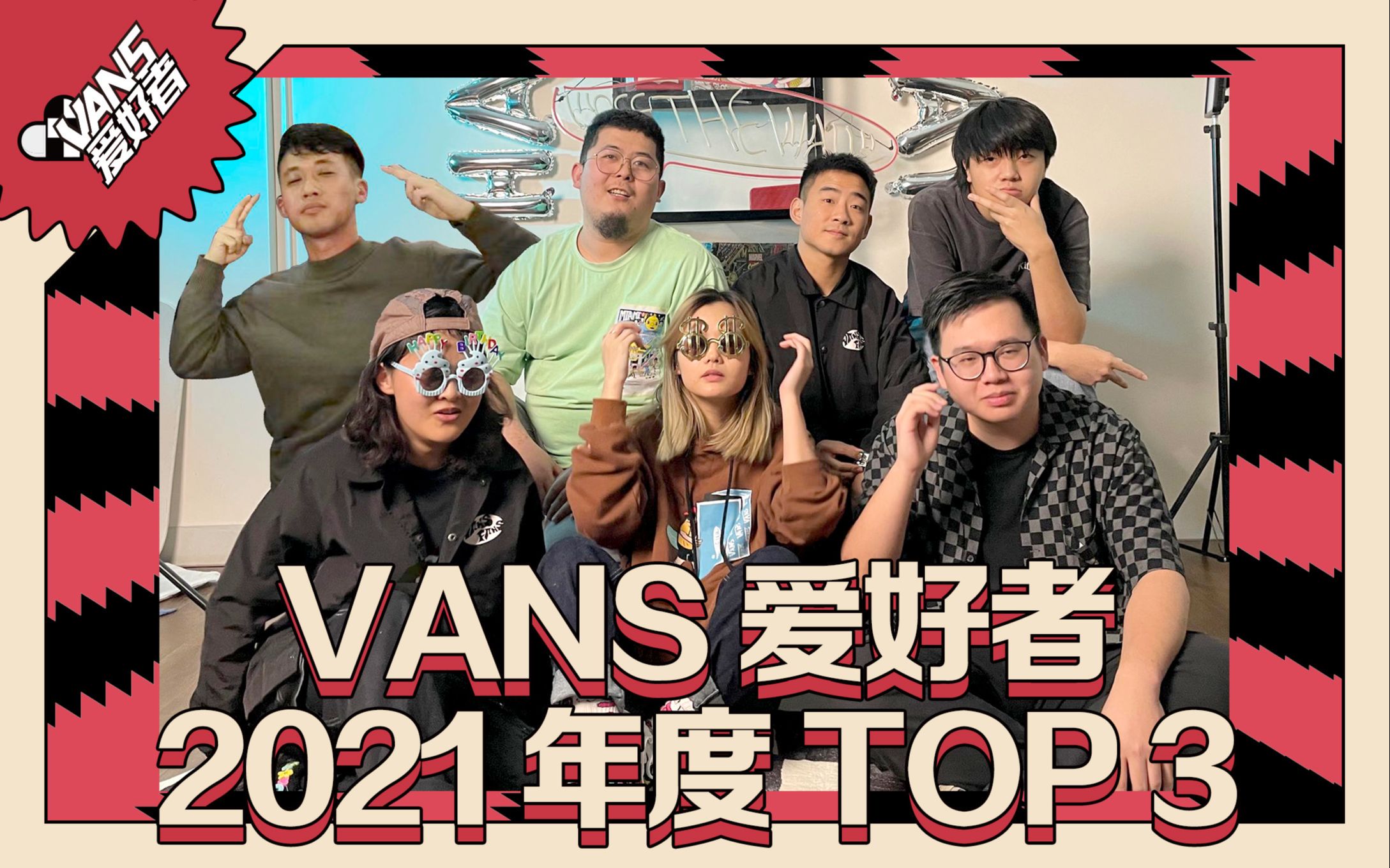 2021年最受欢迎的Vans竟然是它?!哔哩哔哩bilibili