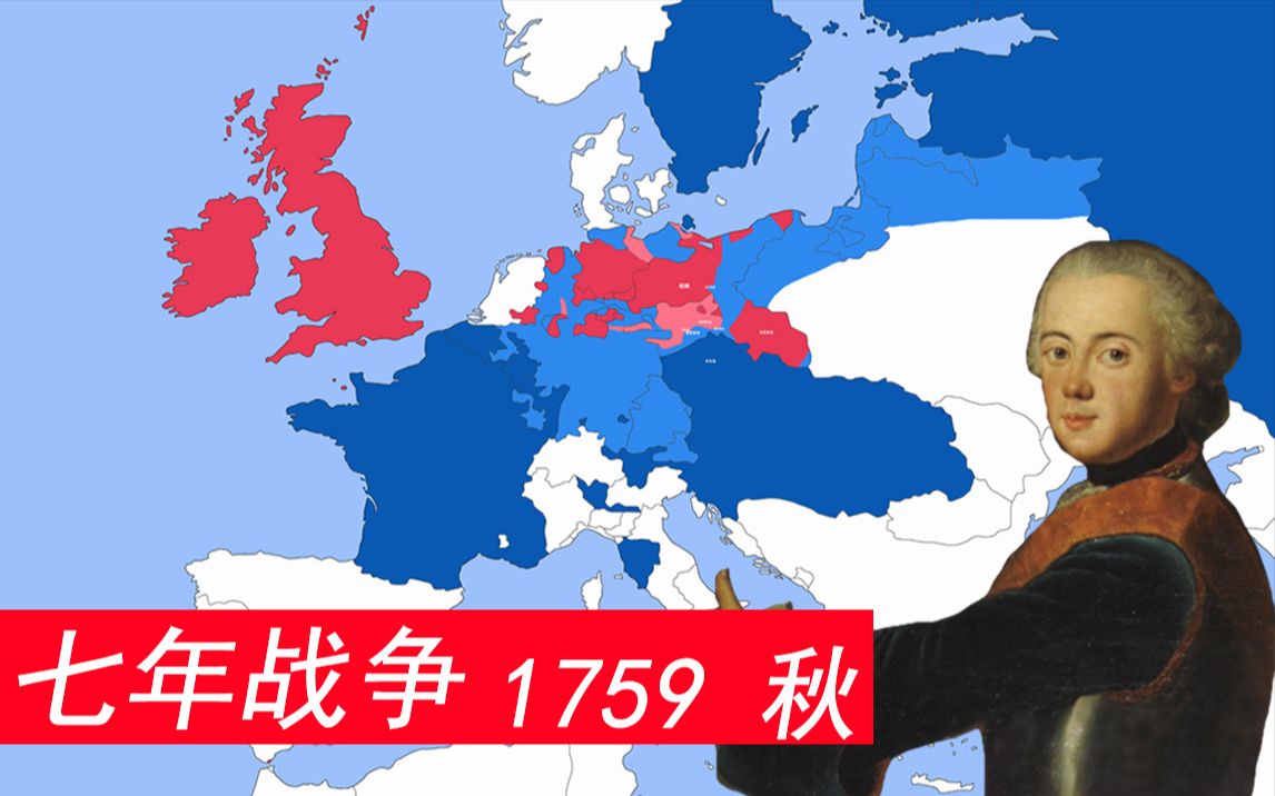 [图]【七年战争】1759 秋 困兽犹斗