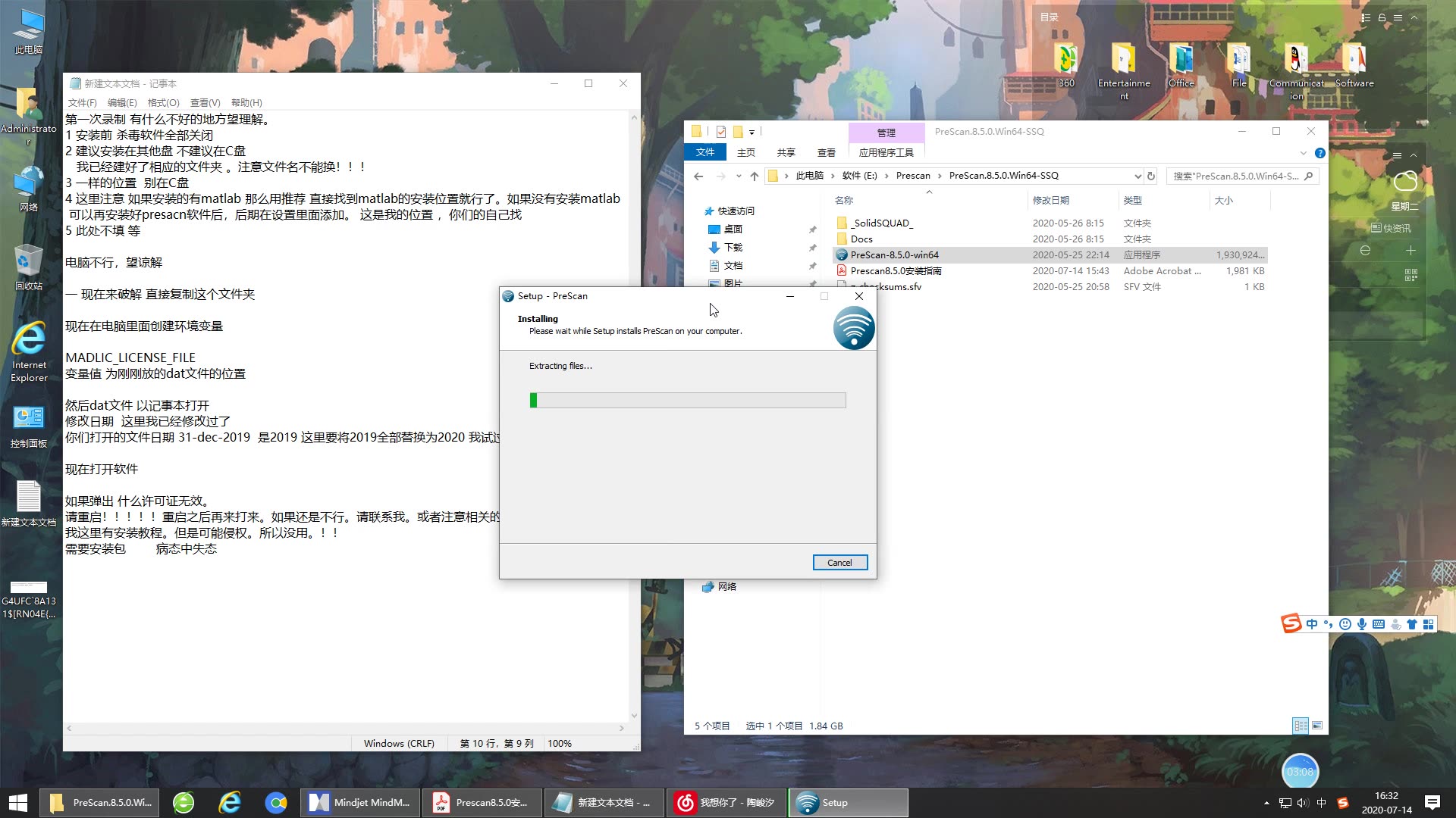 Prescan 8.5.0安装教程