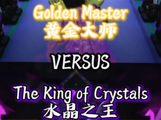 「乐高幻影忍者论战」黄金大师vs水晶之王