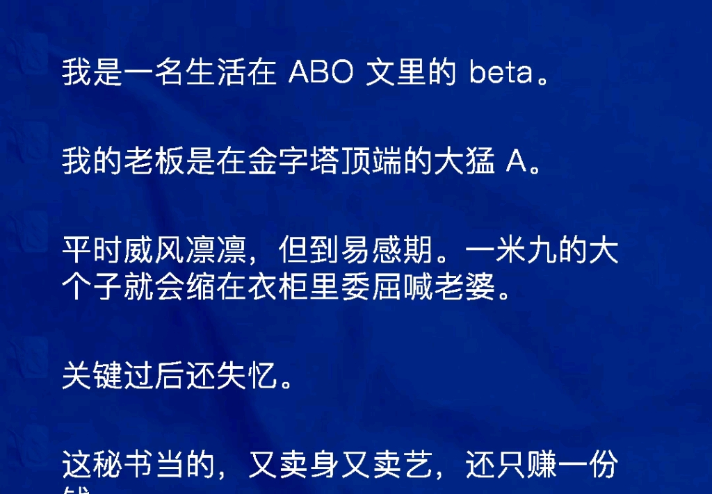 abo 易感期图片