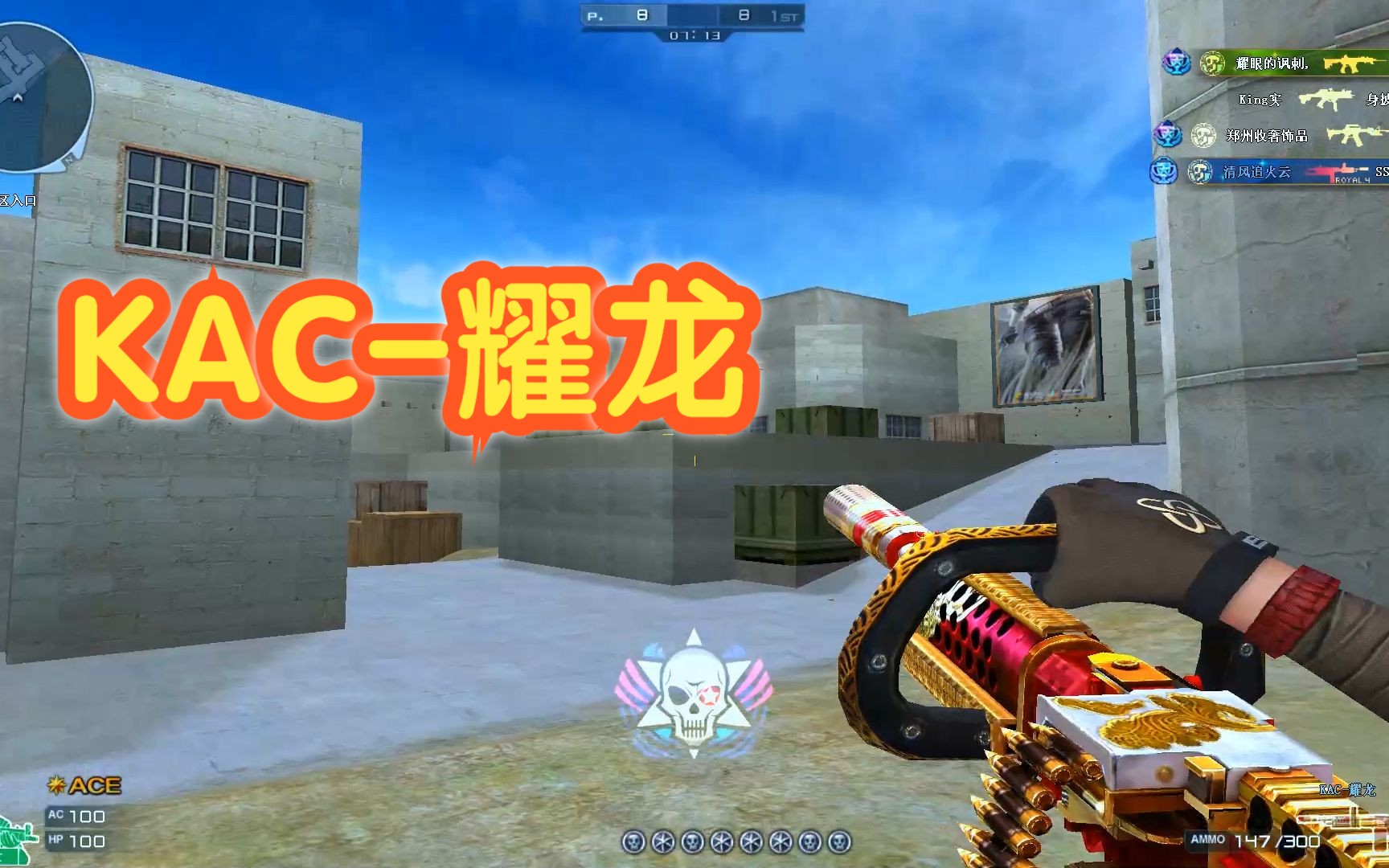 穿越火线体验仓库吃灰枪械之机枪系列:kac-耀龙