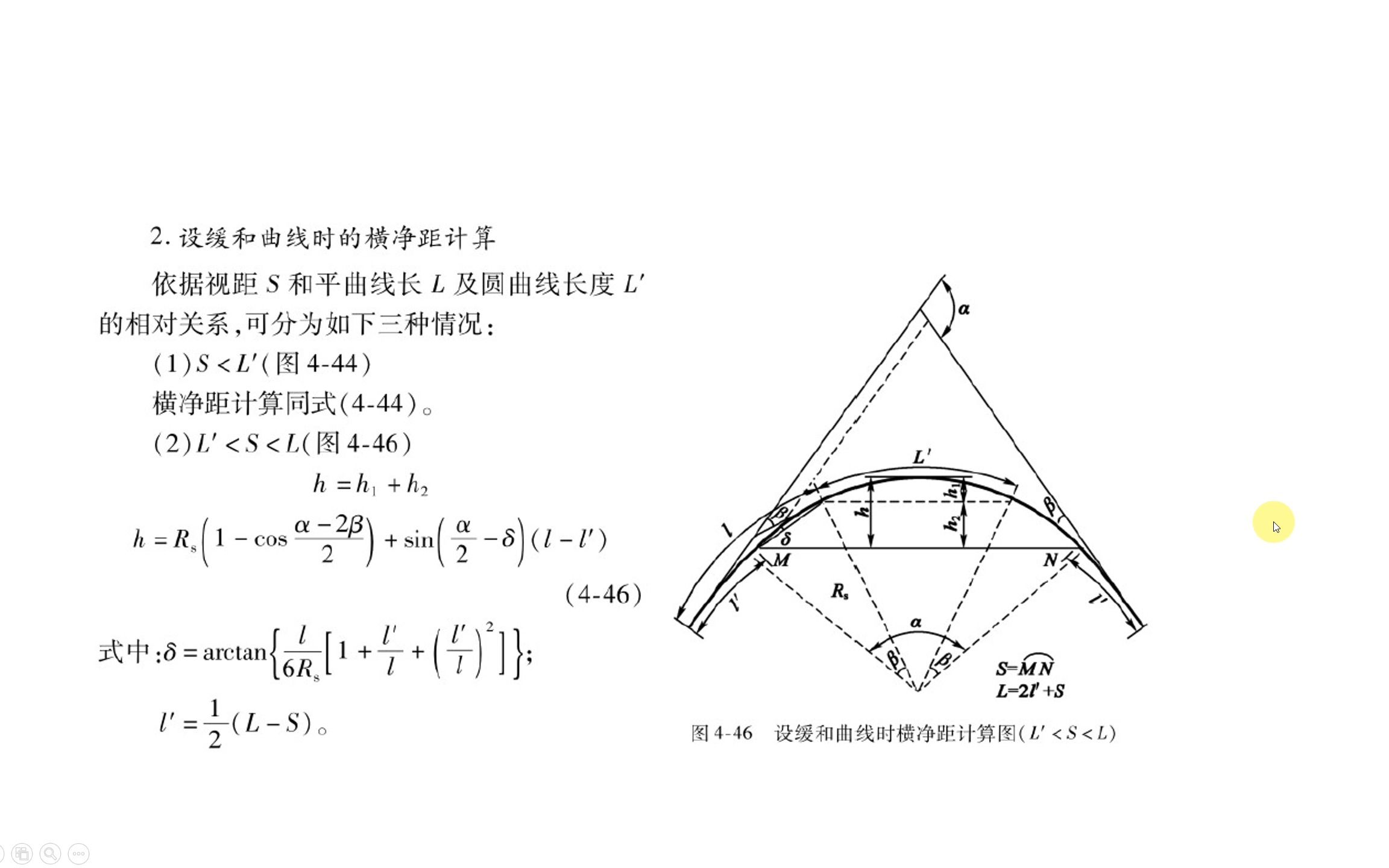 行车视距视距包络图原理哔哩哔哩bilibili