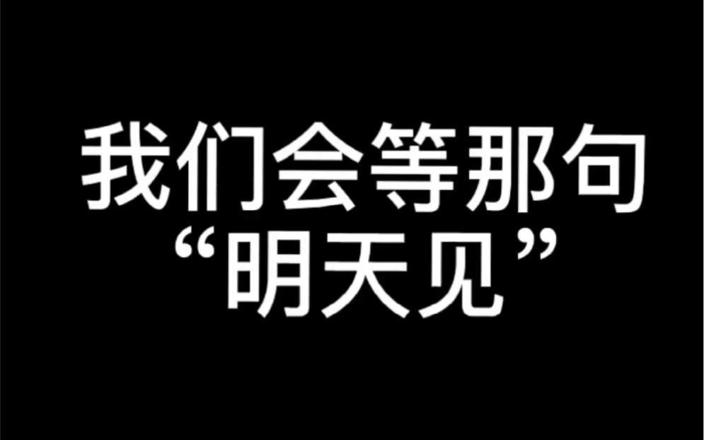 [图]二辰小霸宠｜直播高甜混剪 ｜永远说不完的再见｜爱他们的同时也要好好生活！