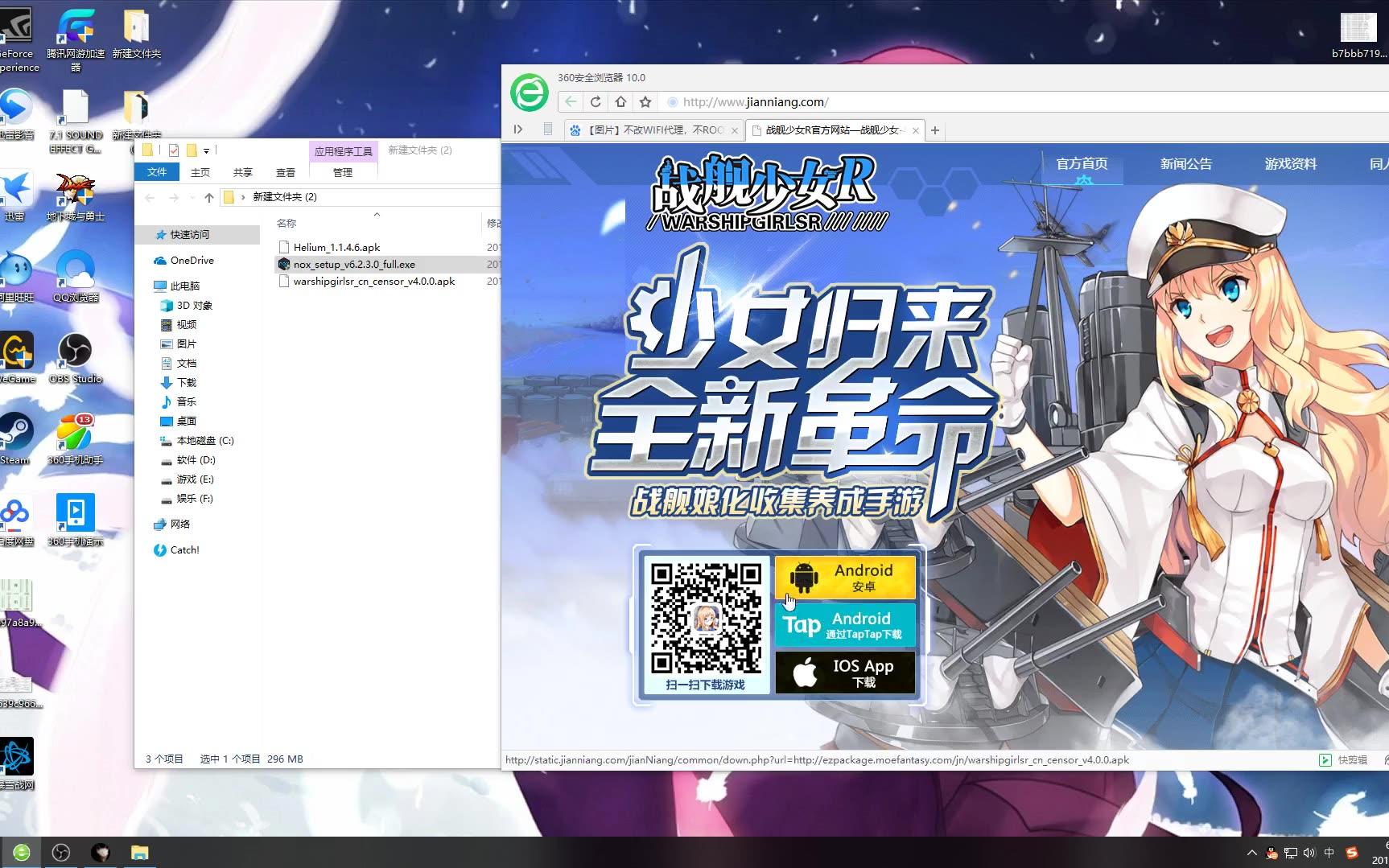 战舰少女R4.0版本备份还原法哔哩哔哩bilibili