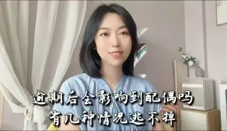 Download Video: 逾期后会影响到配偶吗？有几种情况逃不掉！大家要注意！