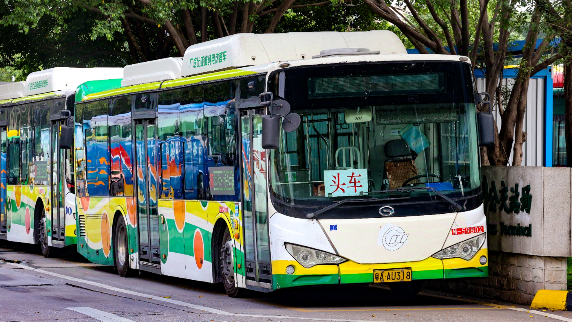 【报站广播/广州公交】马会巴士547路车内原声