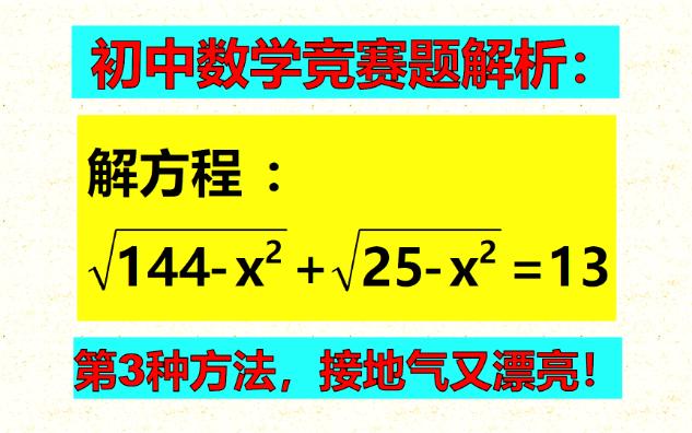 解题方法多,爱动脑筋的人,喜欢第3种方法,妙在哪里?哔哩哔哩bilibili