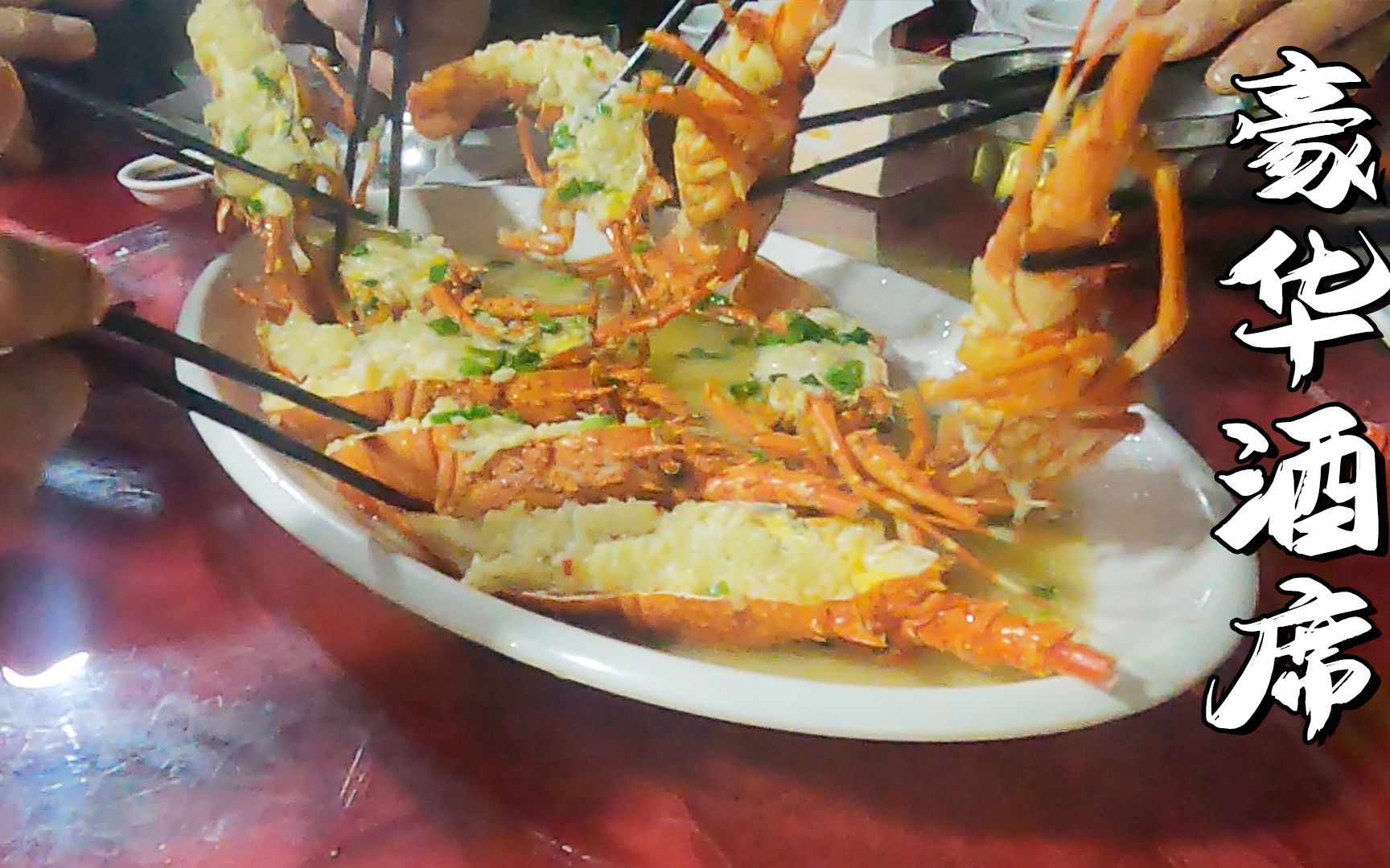 莆田农村豪华酒席,菜品高端大气有档次,一上桌就被抢光了