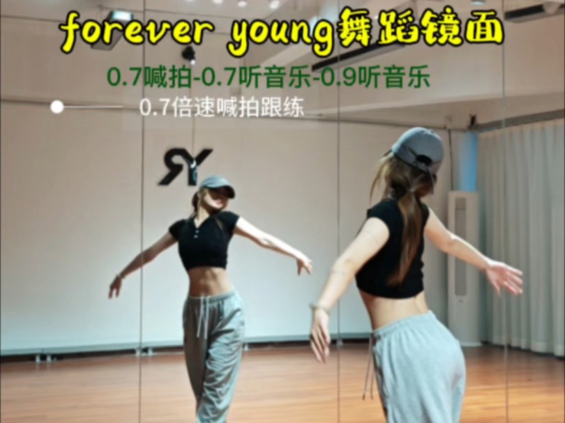 [四囍]foreveryoung祝我也永远青春~哔哩哔哩bilibili