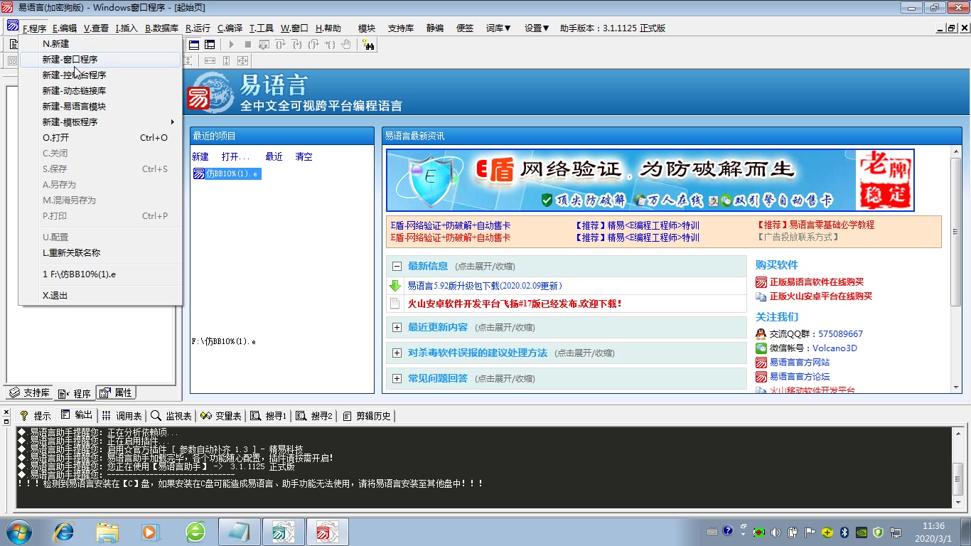 【神奇的会说话的软件】用易语言编程教你制作一个会说话的软件,文字发音软件哔哩哔哩bilibili