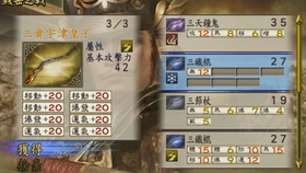 战国无双2 阿国 无限城秘武获得 哔哩哔哩 つロ干杯 Bilibili