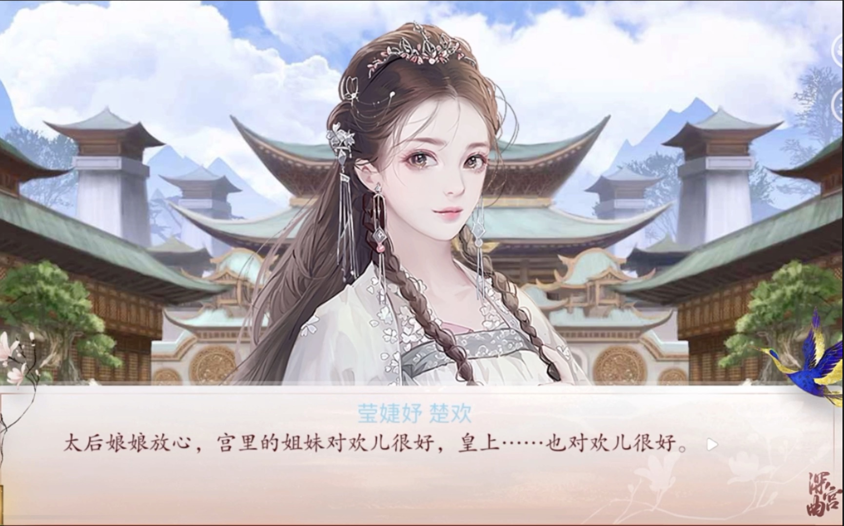 深宫曲平民之女和剧情妃2楚欢进宫