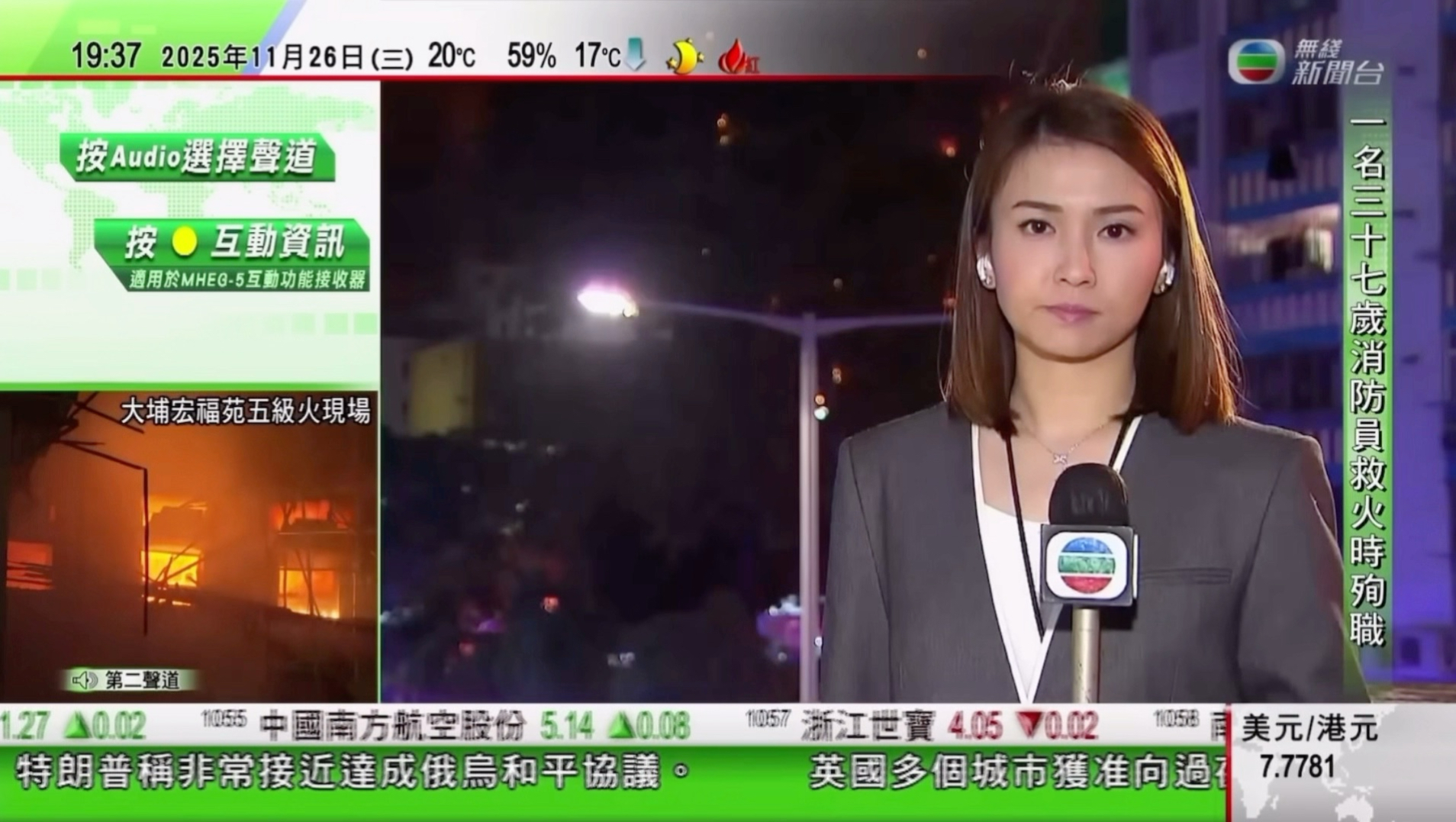 kennie陈嘉欣现场直播报道香港大埔宏福苑火灾情况
