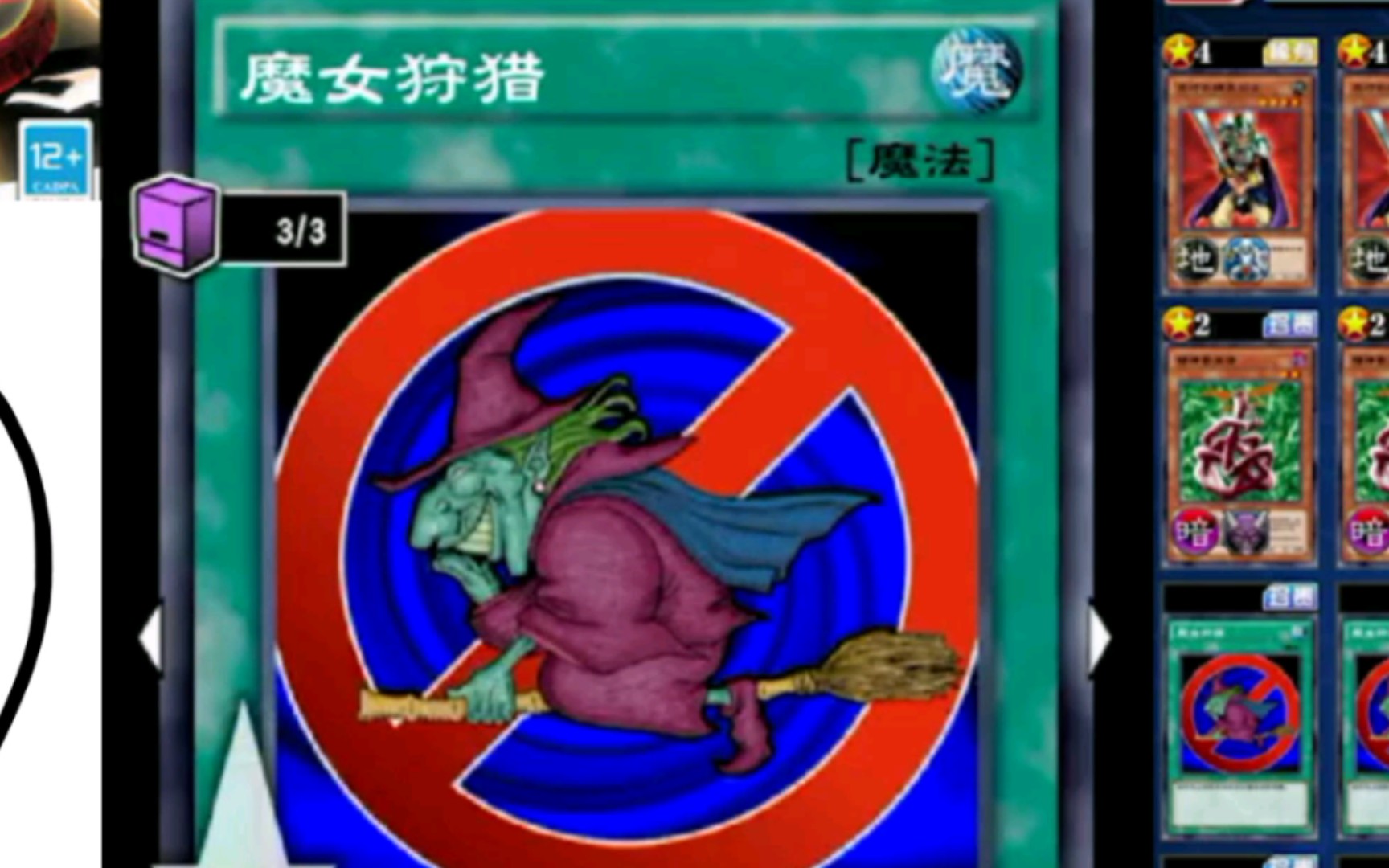 游戏王决斗～神仙游戏