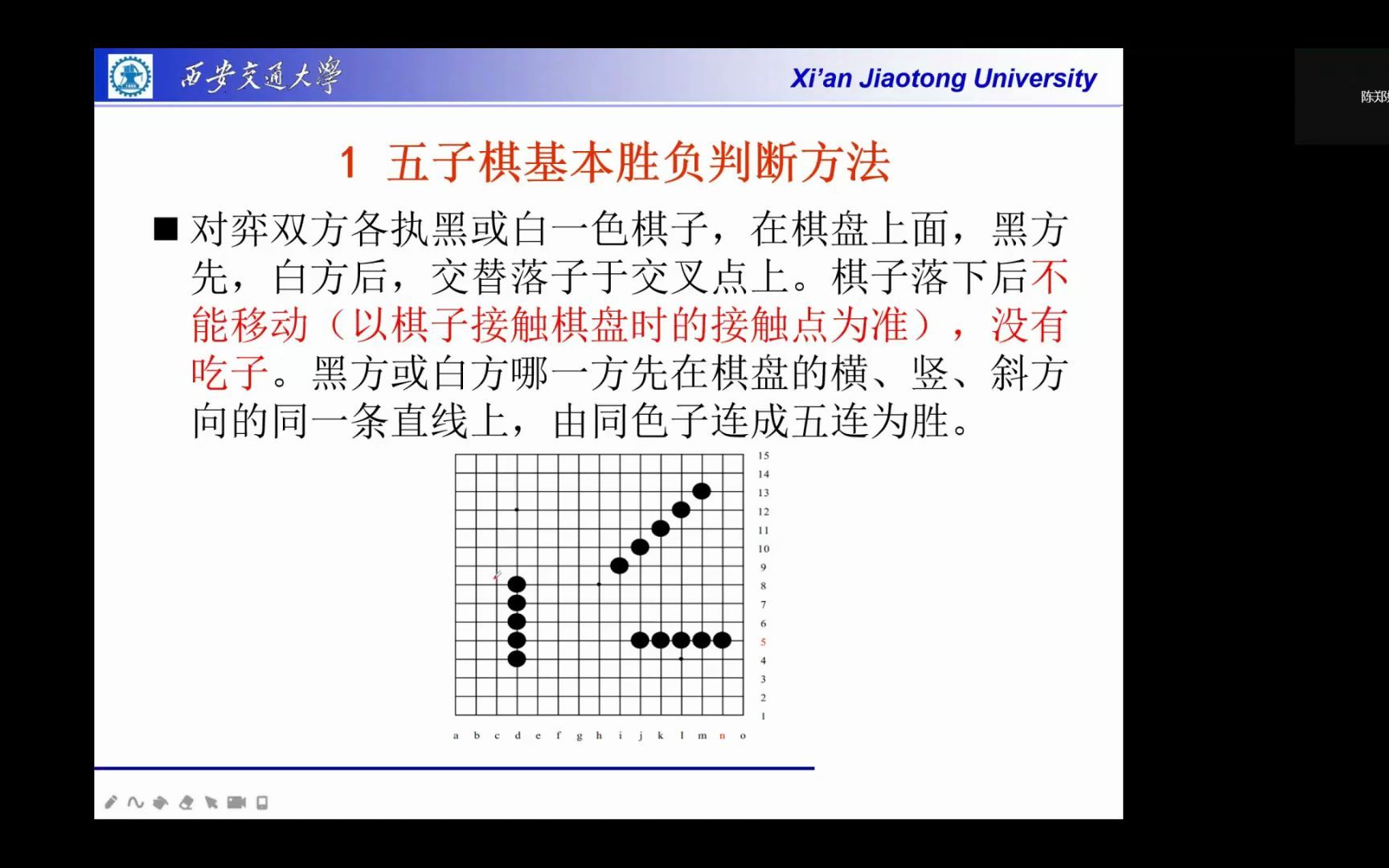 五子棋项目竞赛规则解读哔哩哔哩bilibili教学