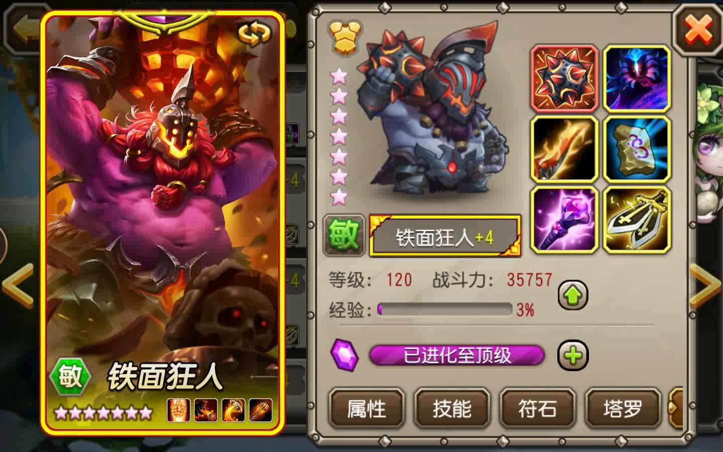 小冰冰传奇,铁面狂人一个超级灵活的胖子!