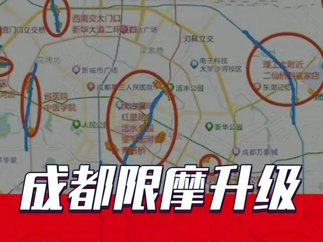 成都摩友天塌了,三环新增多处电子眼抓拍机动车违规行为