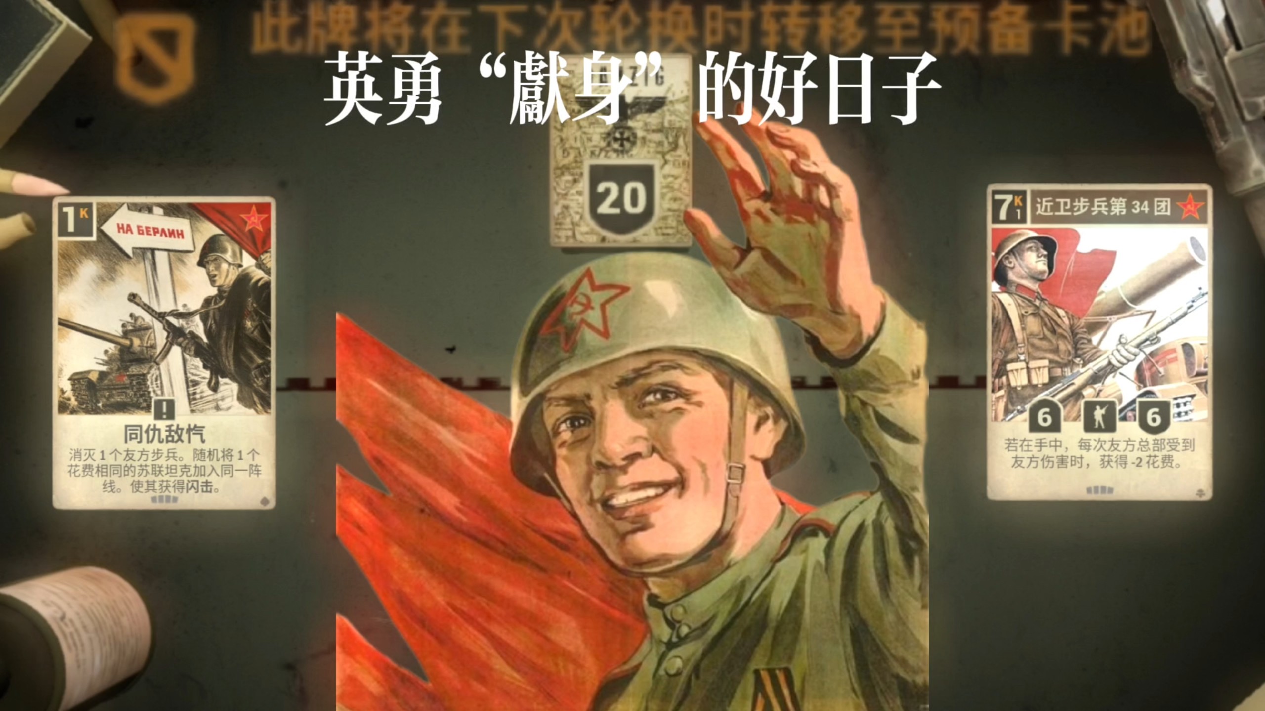 『kards|苏维埃的梦该醒了』