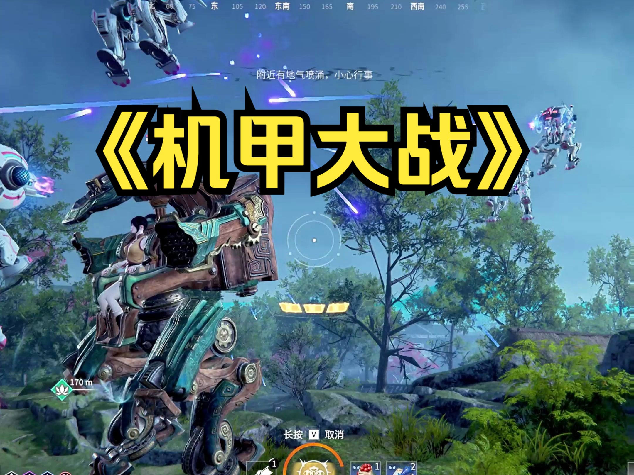 当逆战配上机甲大战如何呢