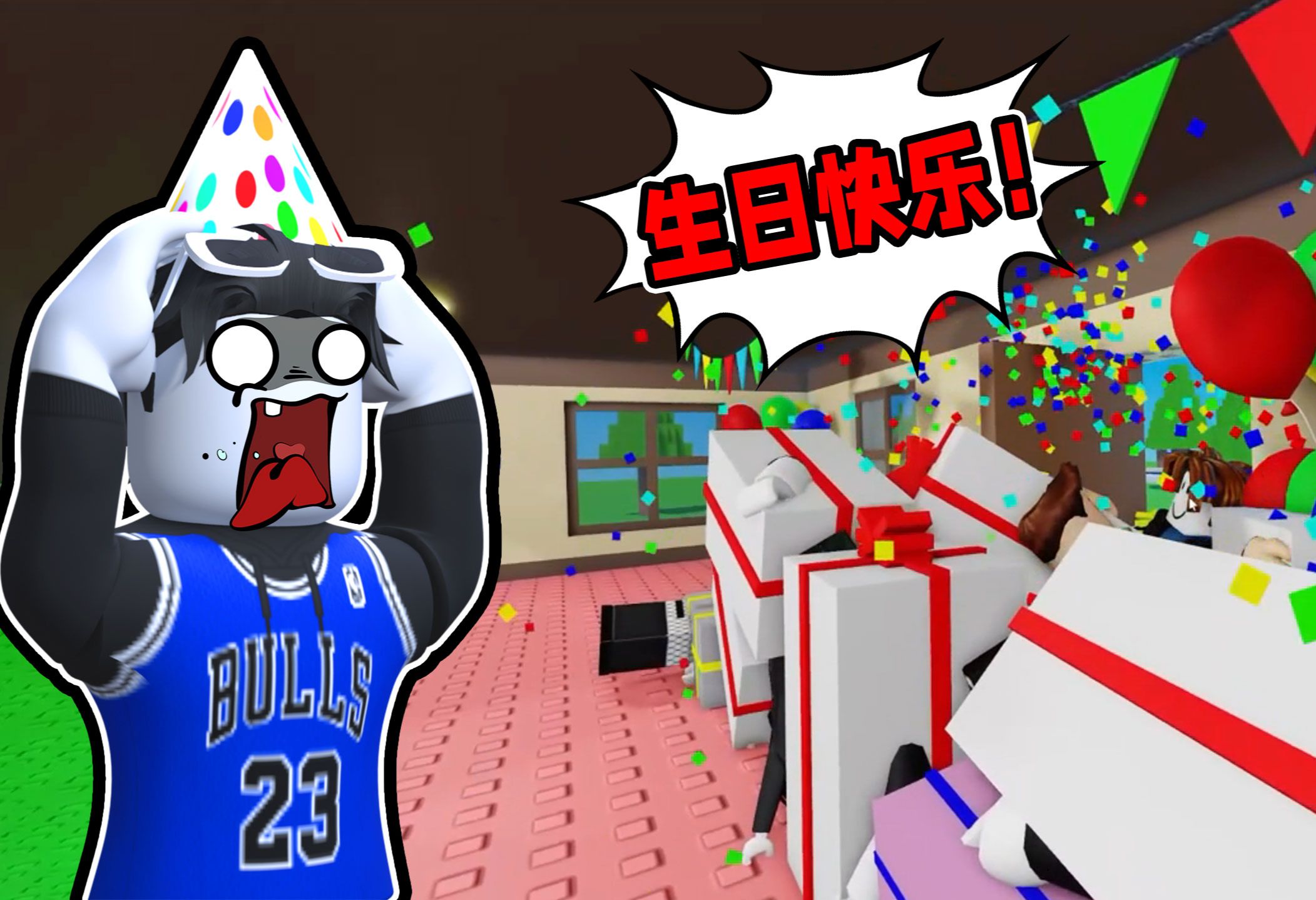 [图]今天我过生日了！邀请朋友结果造成了大爆炸？ROBLOX