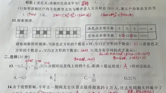 Скачать видео: 【小升初】小学数学毕业考历年真题卷2-3