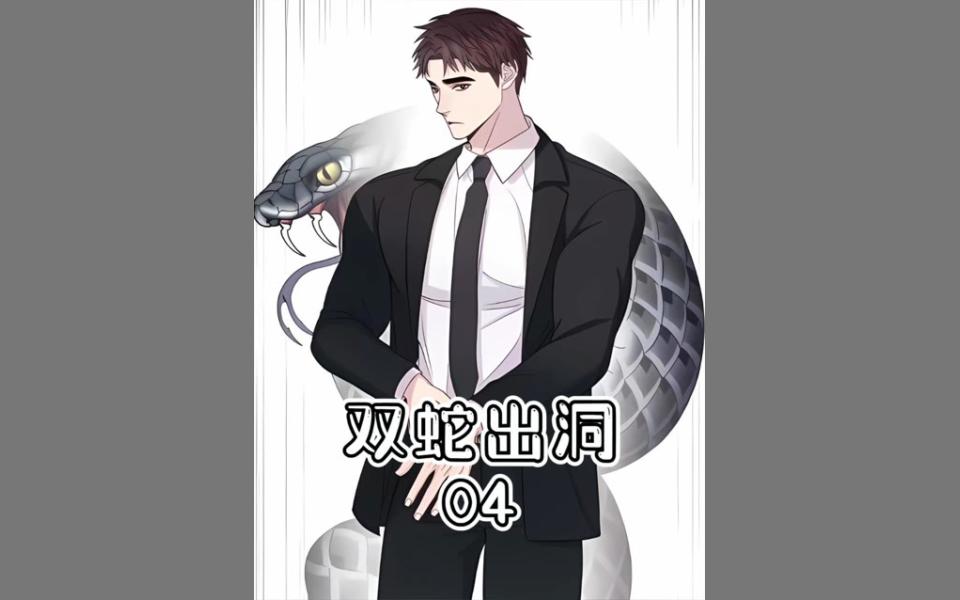 双蛇出洞兔难挡!雌雄同体战四方!《兔子保镖》哔哩哔哩bilibili