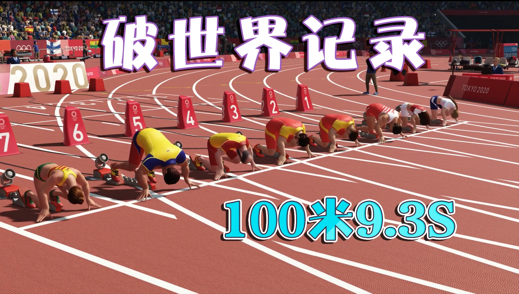 2020奥运会100米赛跑100多斤的胖子贱圣跑出了93s的世界记录