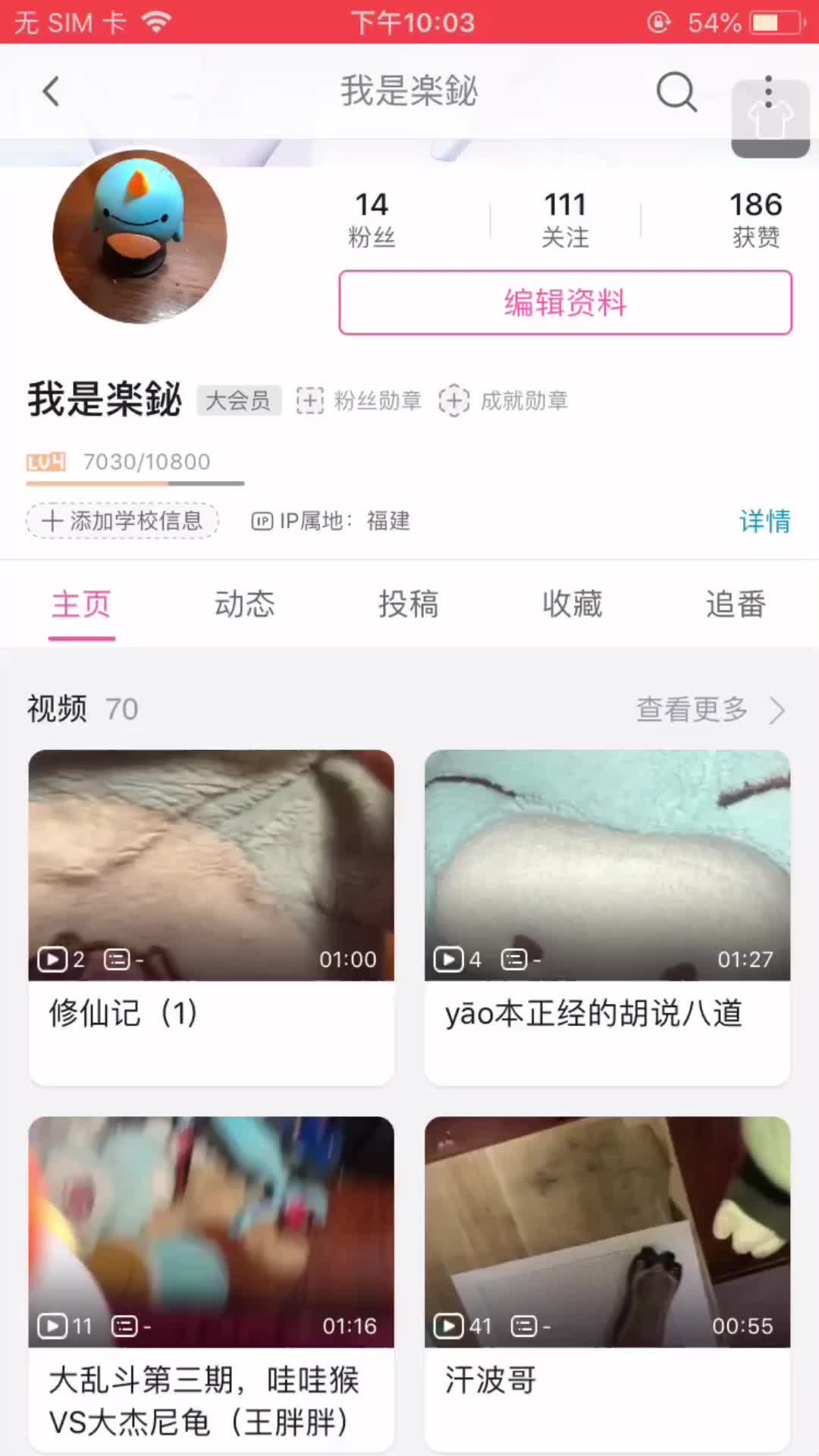 修仙记(2)哔哩哔哩bilibili