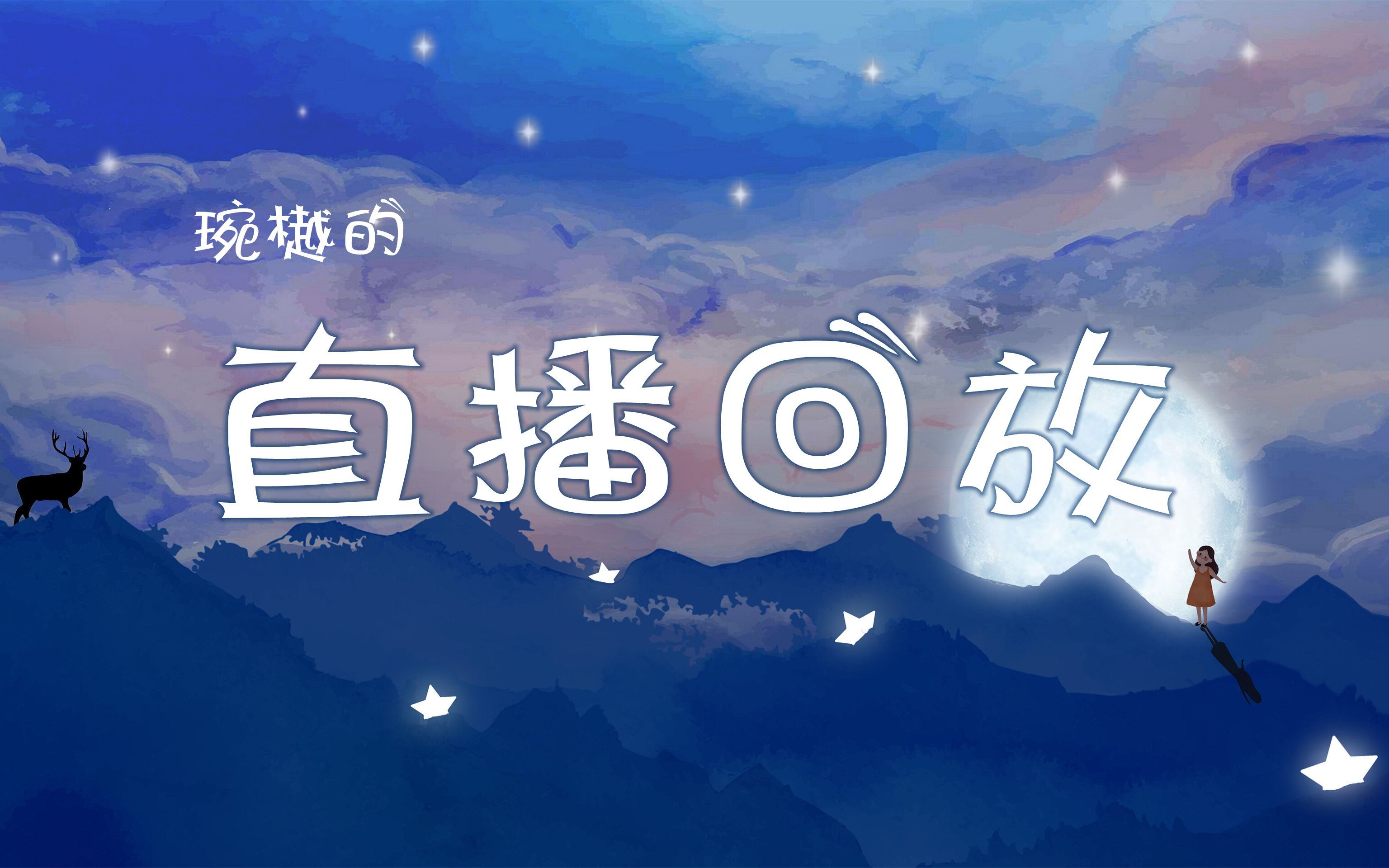 20220729直播回放恐鬼症phasmophobia