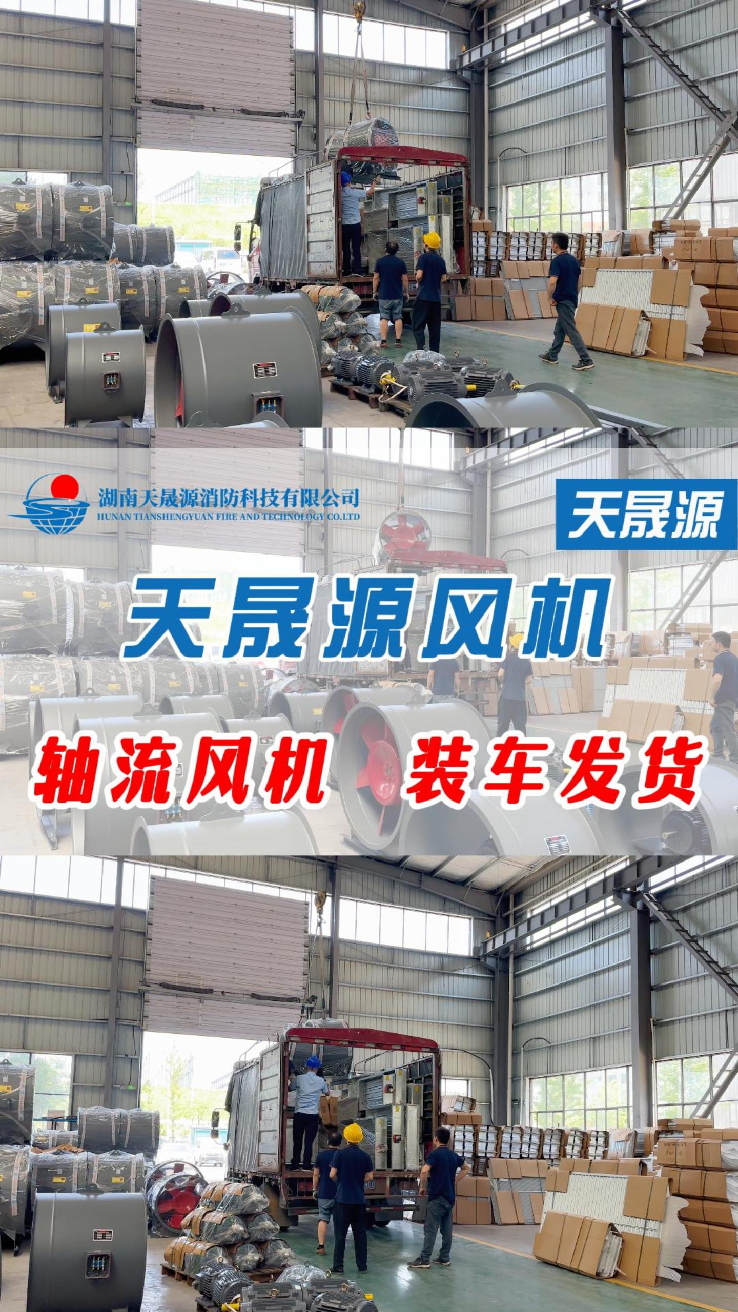 客户订购的轴流风机,装车发货!