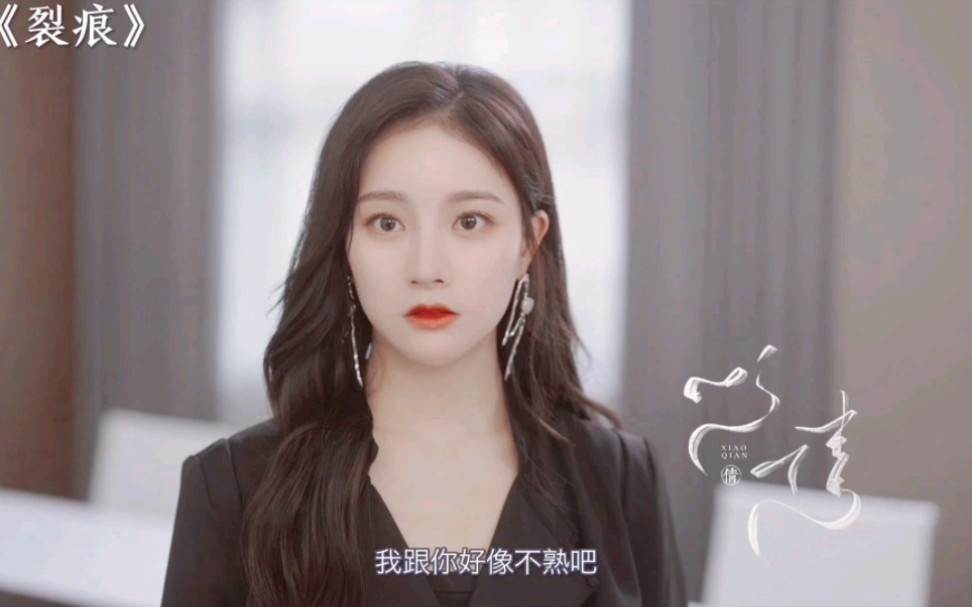 裂痕1920集哔哩哔哩bilibili