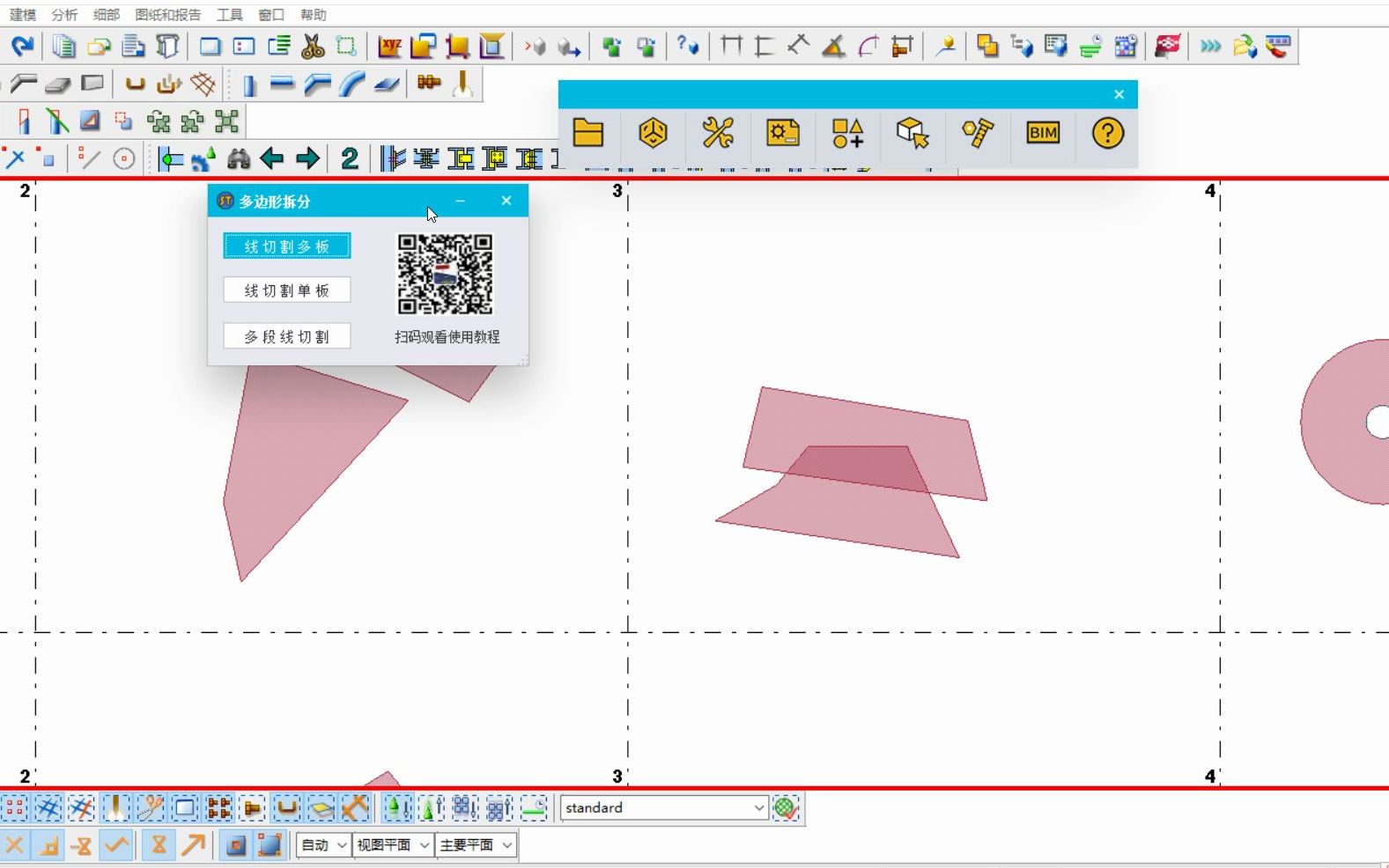 Tekla二次开发插件编辑多边形拆分组合哔哩哔哩bilibili