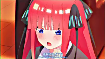 Скачать видео: 你还命令上我们家二乃了#五等分的花嫁 #中野二乃 #迪奥剪辑 #团队bdrt