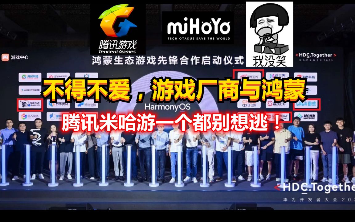 游戏厂商或躲不过鸿蒙原生应用的开发!没准还得抢研发人才!