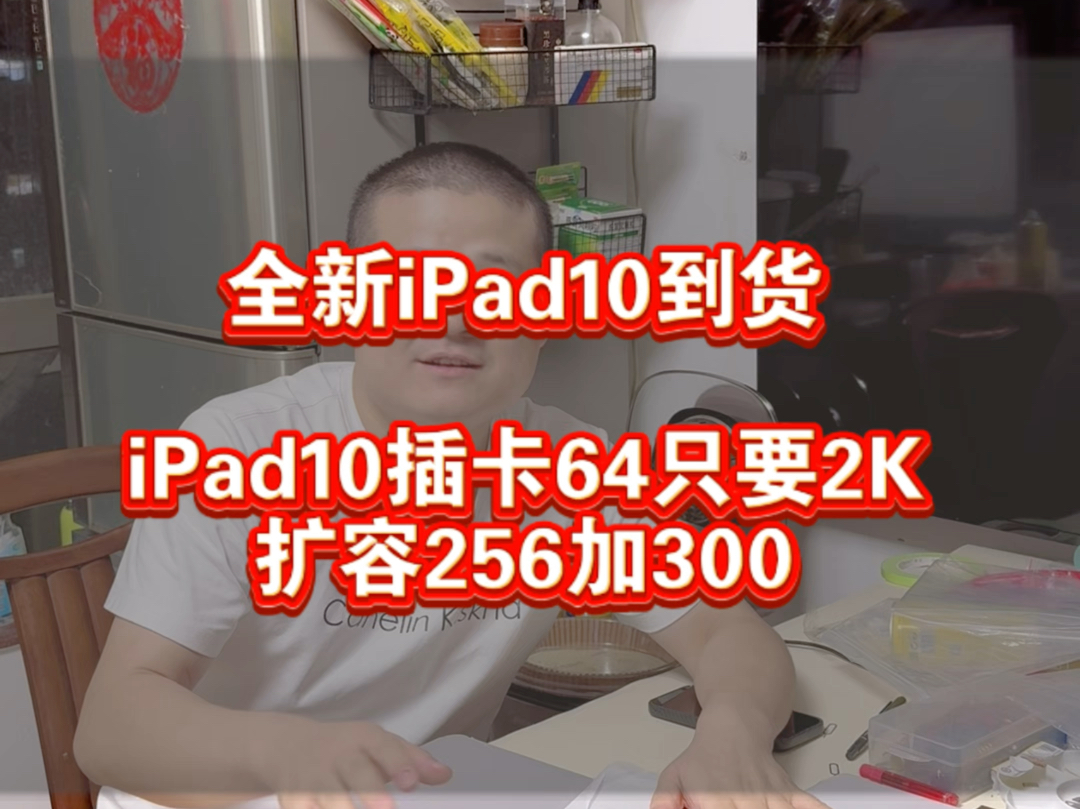 iPad10值得入手吗?iPad10真实评测哔哩哔哩bilibili