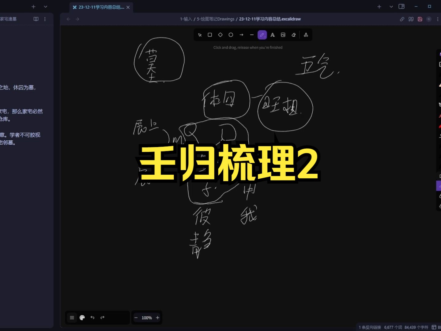 [大六壬]壬归思路梳理2哔哩哔哩bilibili