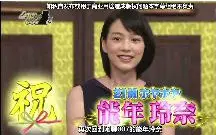 Download Video: 【人力字幕组】贤七 - 2014.08.04 能年玲奈