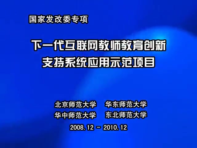 《化学教学论》(北京师范大学主讲)第六讲——高中化学新课程的课程结构哔哩哔哩bilibili