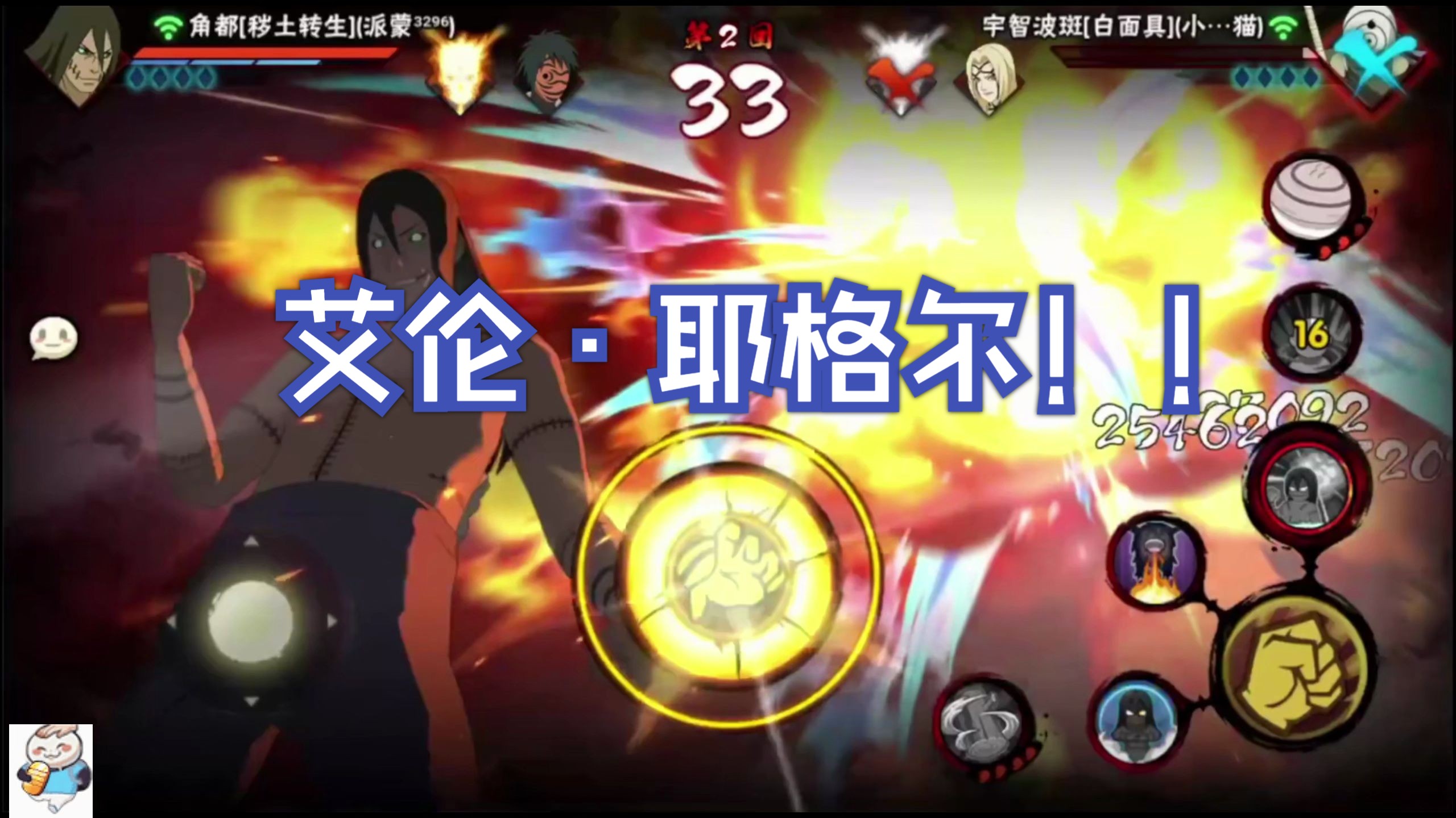 【火影石原】艾伦·耶格尔! 桀桀桀!真是颗不错的心脏!