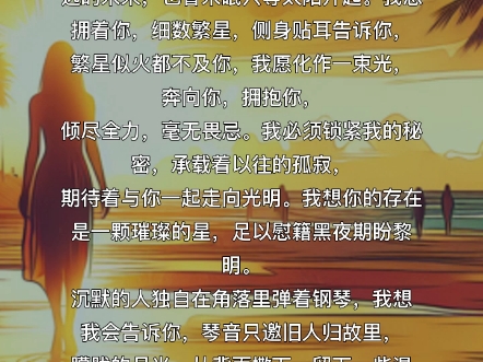 天工AI音乐《黎明星》哔哩哔哩bilibili