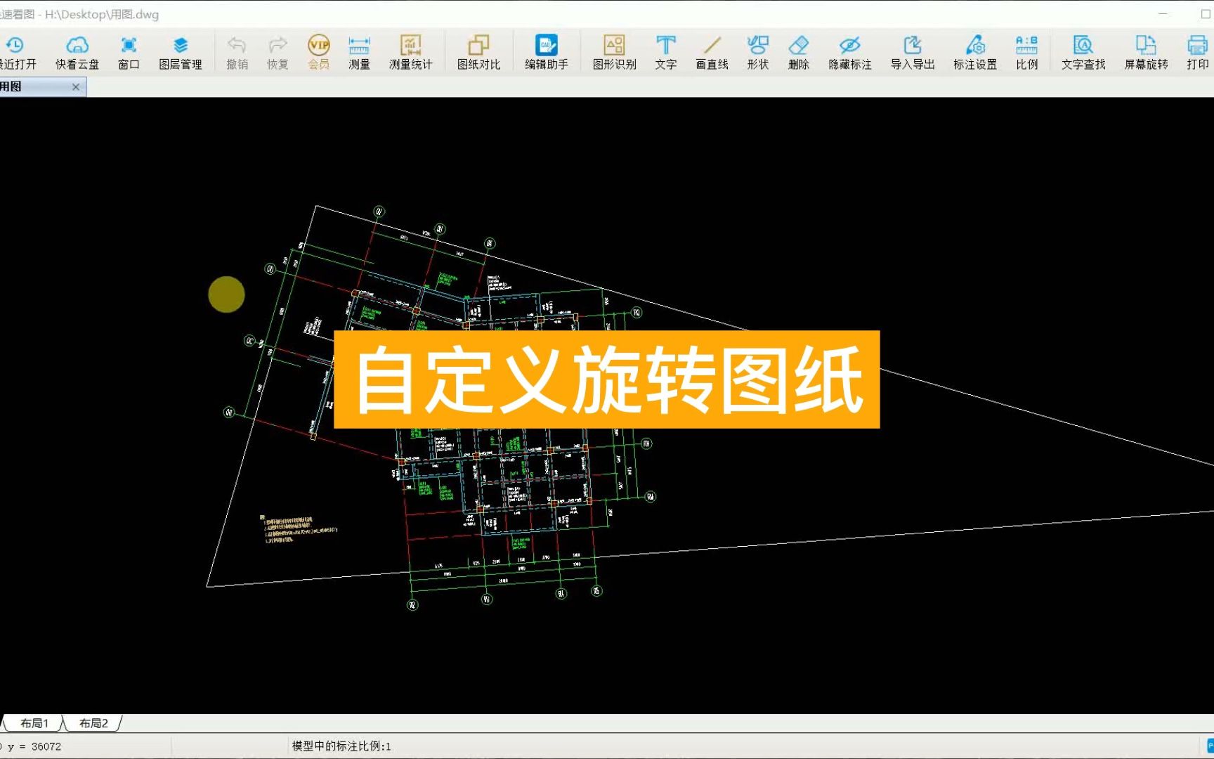 CAD图如何旋转任意角度?哔哩哔哩bilibili