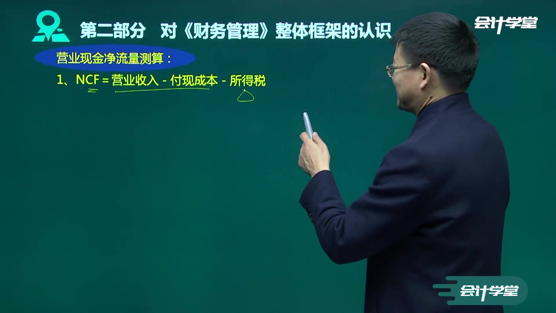 会计师中级职称会计中级职称会计实务经济法中级职称哔哩哔哩bilibili