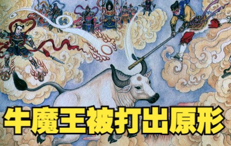 西游记连环画小人书24:孙悟空三借芭蕉扇,火焰山哪吒降伏牛魔王哔哩哔哩bilibili