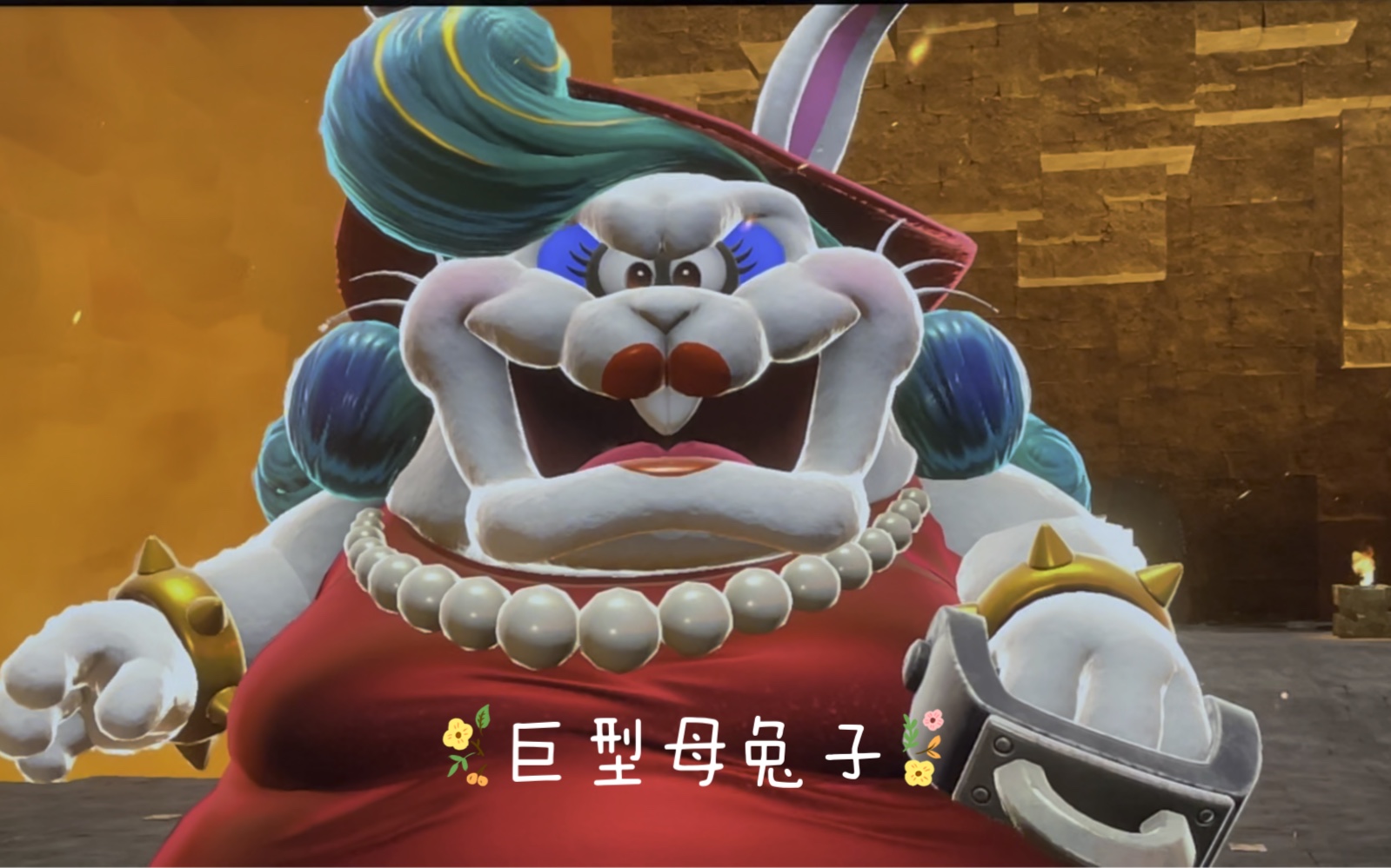 超级马里奥奥德赛月之国(二)如何打败一只母兔子