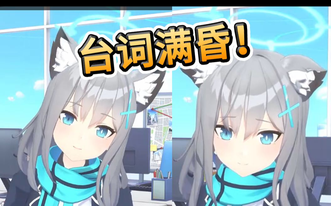 【蔚蓝档案】白子是怎么样的女孩?