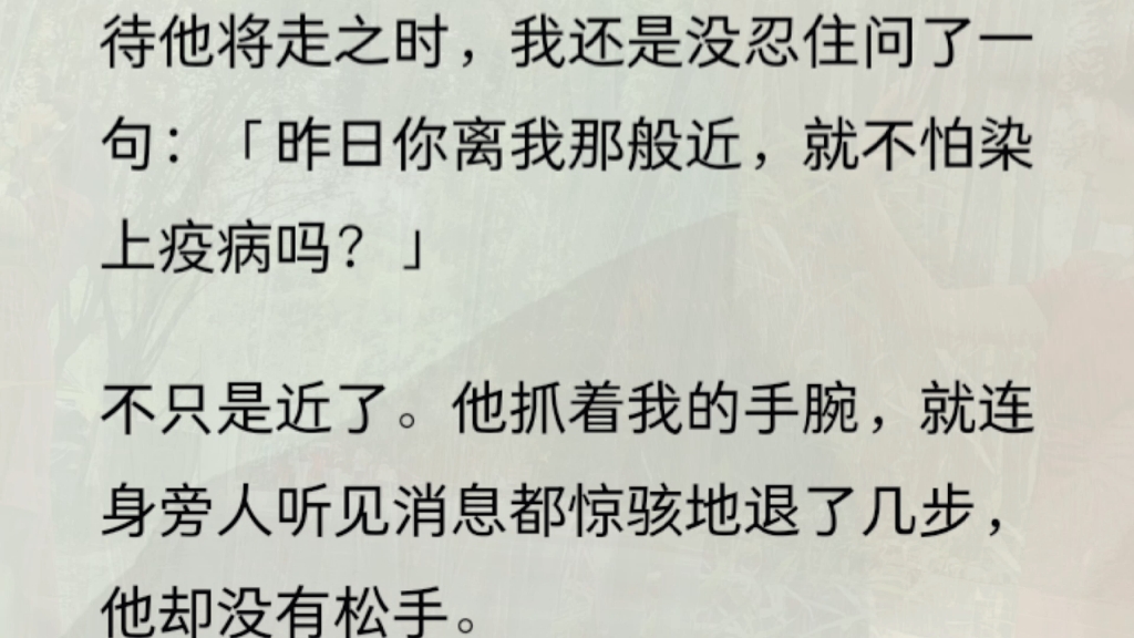 [图]（全文）一觉醒来，我从掌上明珠成了旁人避犹不及的假千金。一觉醒来，我从掌上明珠成了旁人避犹不及的假千金。