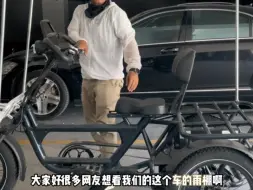 Télécharger la video: 波司顿1号助力车 简易款雨棚展示